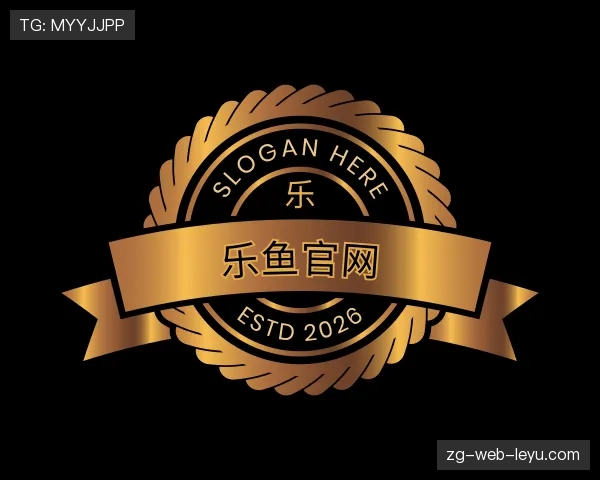 介绍乐鱼体育官网